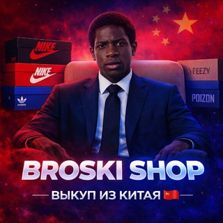Telegram profile photo for BROSKI shop