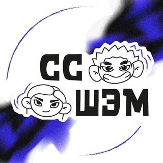 Telegram profile photo for Студенческий Совет ШЭМ