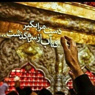 Telegram profile photo for گروه زيارتي سماع