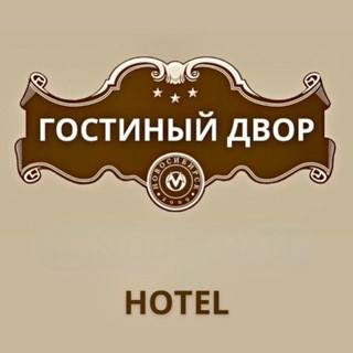 Telegram profile photo for ГОСТИНЫЙ ДВОР - бизнес-отель Новосибирск