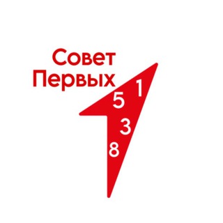 Telegram profile photo for Совет Первых 1538