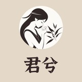 Telegram profile photo for 广州君兮 MMK 女友 频道
