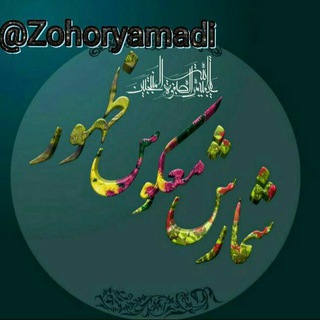 Telegram profile photo for شمارش معکوس ظهور(یامهدی عج…)