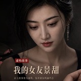 Telegram profile photo for 我的女友景甜