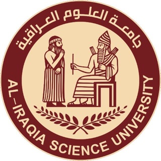 Telegram profile photo for دليل جامعة العلوم العراقية 2026-2027