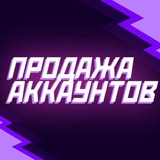 Telegram profile photo for STANDOFF 2 | АККАУНТЫ