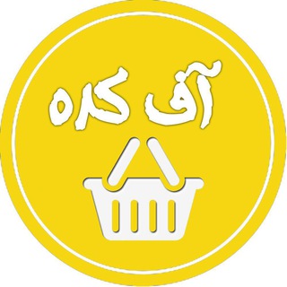 Telegram profile photo for آف کده