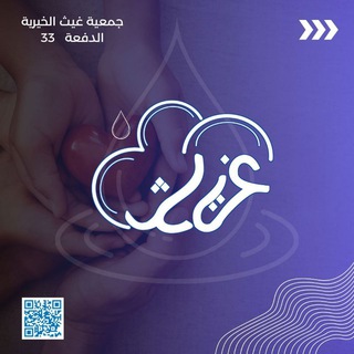 Telegram profile photo for غيث 🩵