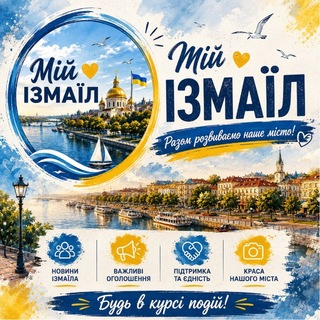Telegram profile photo for Мій Ізмаїл