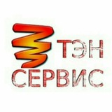 Telegram profile photo for ТЭН СЕРВИС | Ten-servis.ru