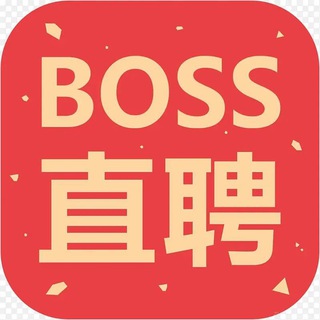 Telegram profile photo for BOSS直聘-官方群