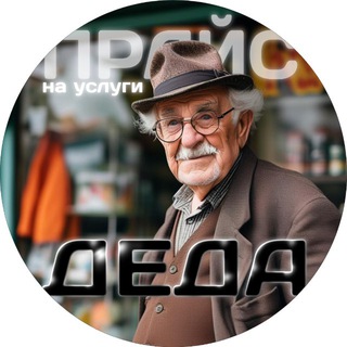 Telegram profile photo for Прайс лист