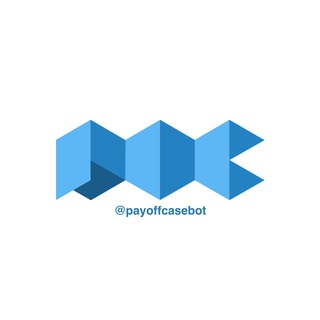 Telegram profile photo for Отзывы Выводов из PAY OFF CASE