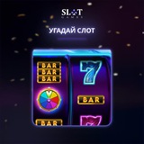 Telegram profile photo for Слоты с уникальными механиками и захватывающим игровым процессом