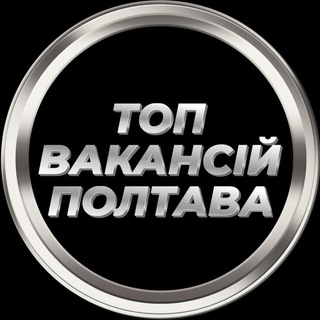 Telegram profile photo for Підробіток в Полтаві
