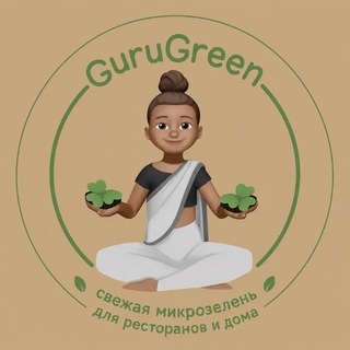 Telegram profile photo for GuruGreen🌱Динара🌱Микрозелень Уфа