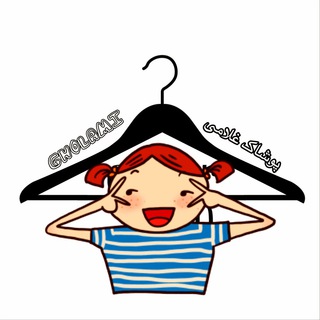 Telegram profile photo for پوشاک غلامی