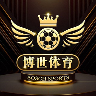 Telegram profile photo for 博世体育官方频道③