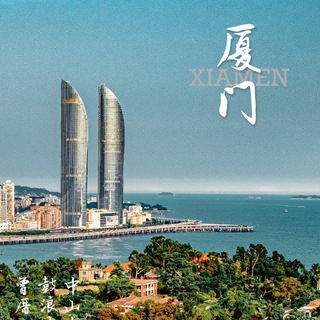 Telegram profile photo for 茶艺榜|厦门茶馆