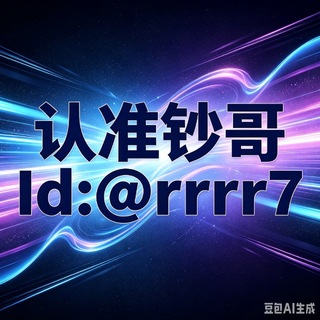 Telegram profile photo for 钞哥源头认准@rrrr7