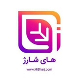 Telegram profile photo for Hi Sharj | های شارژ