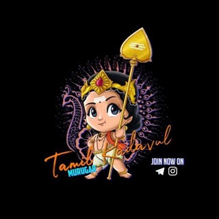 Telegram profile photo for 🙏🙇Tᴀᴍɪʟ⚜Kᴀᴅᴀᴠᴜʟ ⚜Mᴜʀᴜɢᴀɴ 🙇🙏