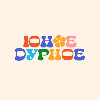 Telegram profile photo for юное дурное пишет