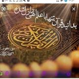 Telegram profile photo for قران درمانی