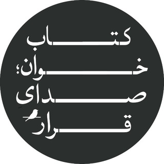 Telegram profile photo for كتابخوان