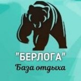Telegram profile photo for Берлога в Медвежьих Озерах