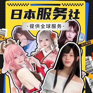Telegram profile photo for 原味俱乐部😈japan.club.com