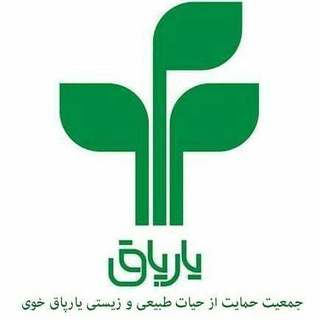 Telegram profile photo for کانال جمعیت یارپاق خوی
