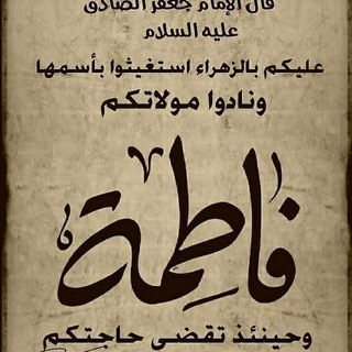 Telegram profile photo for فُيَ_سِبًيَلَ_آلَزٍهّرآء