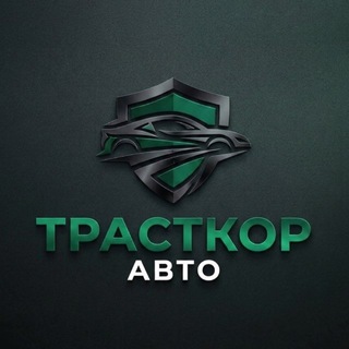 Telegram profile photo for ТРАСТКОР АВТО | авто из Южной Кореи