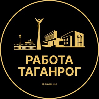 Telegram profile photo for Вакансии в Таганроге