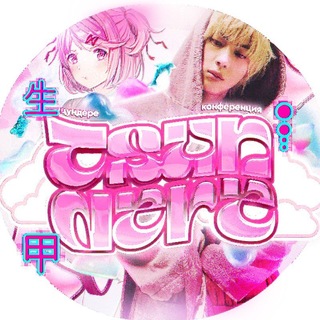 Telegram profile photo for TSUNDERE CHANNEL