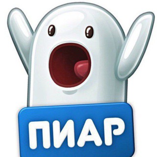Telegram group profile photo for Пиар чат▶️ взаимные подписки 💬👁️🗨️