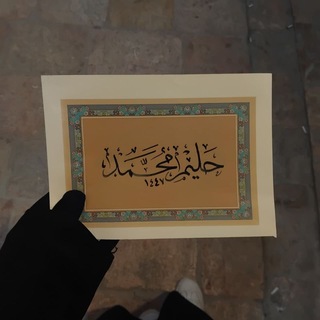 Telegram profile photo for زاد السَّائرين.