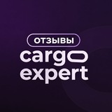 Telegram profile photo for Отзывы | CargoExpert