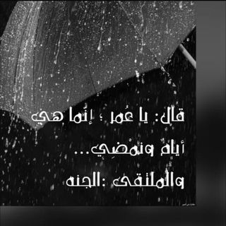 Telegram profile photo for طُوبى للغرباء 🤍