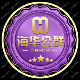 Telegram profile photo for 🏅️海华G0035供押10000u 花开富贵机房直出 | 混合劫持全参ios |拉群号 | 群发号 | 个人 | 商业 |5段 zip格式 | 6段劫持/拉群公群 (年付)