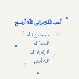 Telegram profile photo for •موعِظَة•