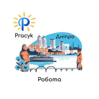 Telegram profile photo for Робота Дніпро 🇺🇦 Вакансії