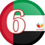 Telegram profile photo for ملفاتي - السادس