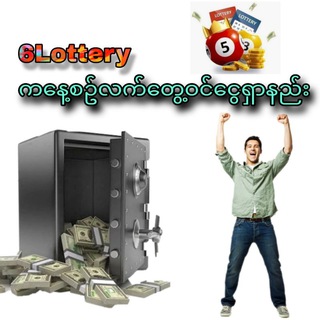Telegram profile photo for နေ့စဥ်အမှန်တယ်ကယ်ငွေရှာရတဲ့နည်း