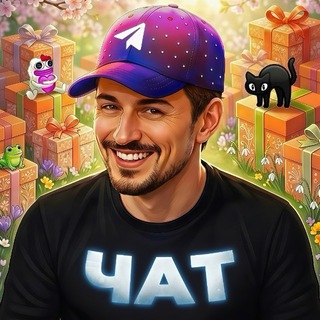 Telegram profile photo for Чат Дуровa