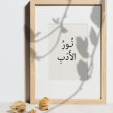 Telegram profile photo for نُـور الأدَبِ•