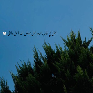 Telegram profile photo for دُعـــاء 🤍