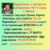 Telegram profile photo for ЦТ и ЦЭ по математике