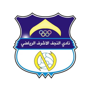 Telegram profile photo for شبكة نادي النجف الإخبارية